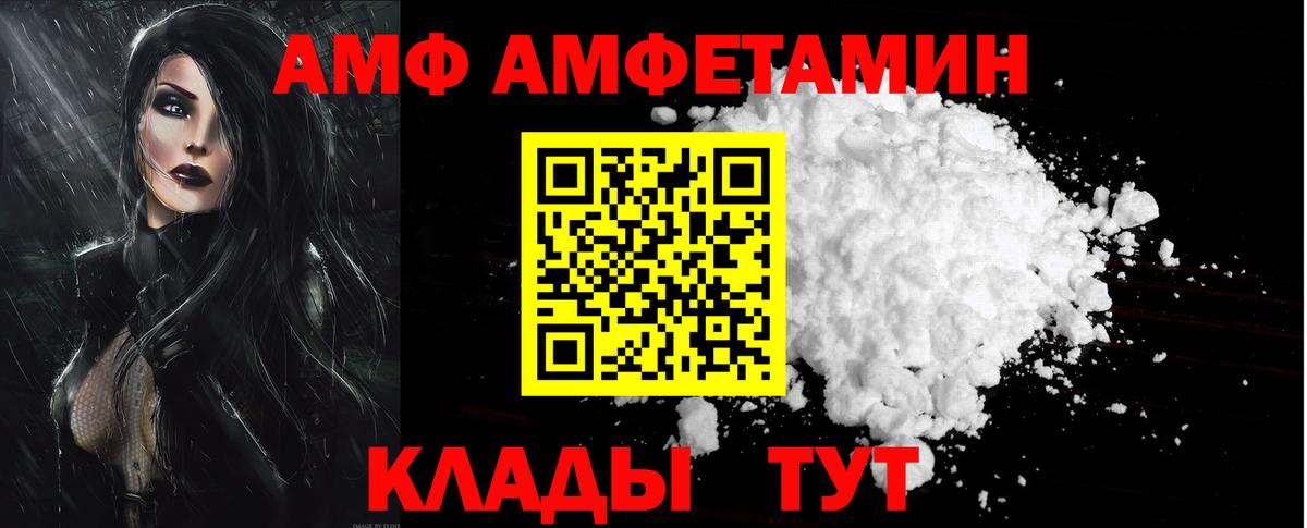 Amphetamine 98% Светлоград