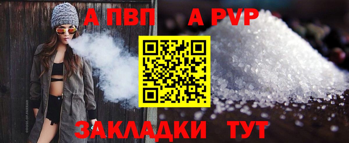А ПВП мука Светлоград