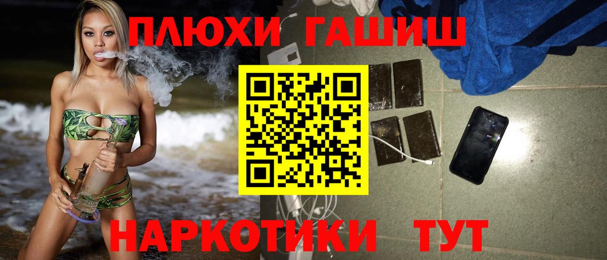 ГАШ  ГАШИШ ice o lator  Гашиш Premium  Вход с VPN  Светлоград 
