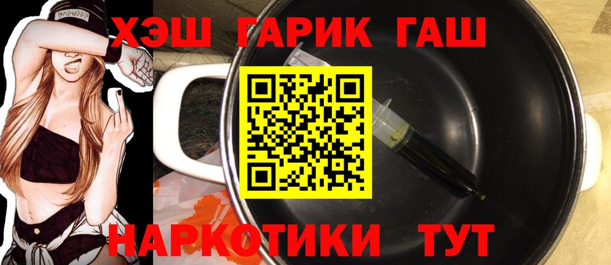 ГАШИШ гашик Светлоград