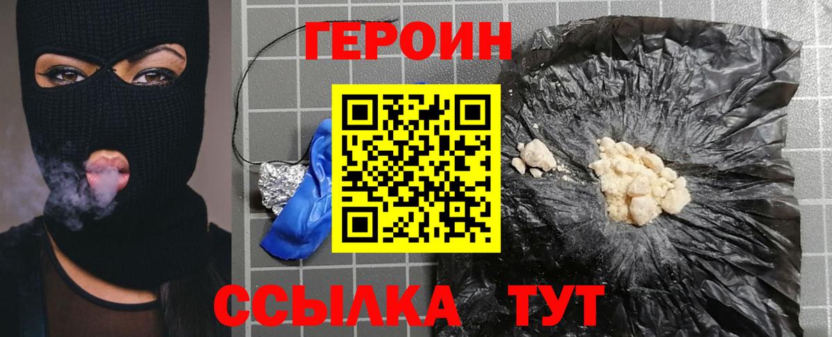 Светлоград  ГЕРОИН Афган  Вход с VPN 