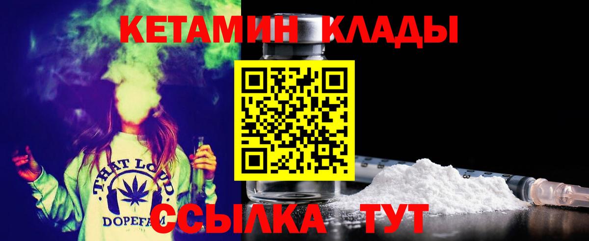 Светлоград  КЕТАМИН ketamine  Вход с VPN 