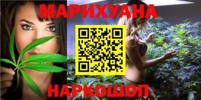 марихуана Бузулук