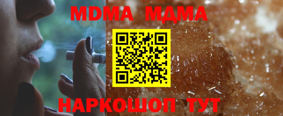 МДМА VHQ Светлоград