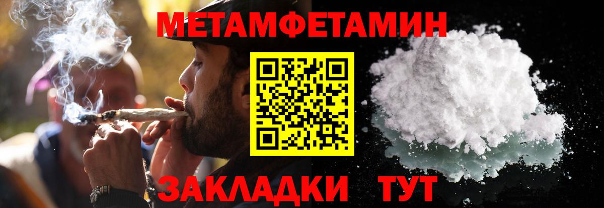 МЕТАМФЕТАМИН кристалл  Вход с VPN  Светлоград  МЕТАМФЕТАМИН кристалл 