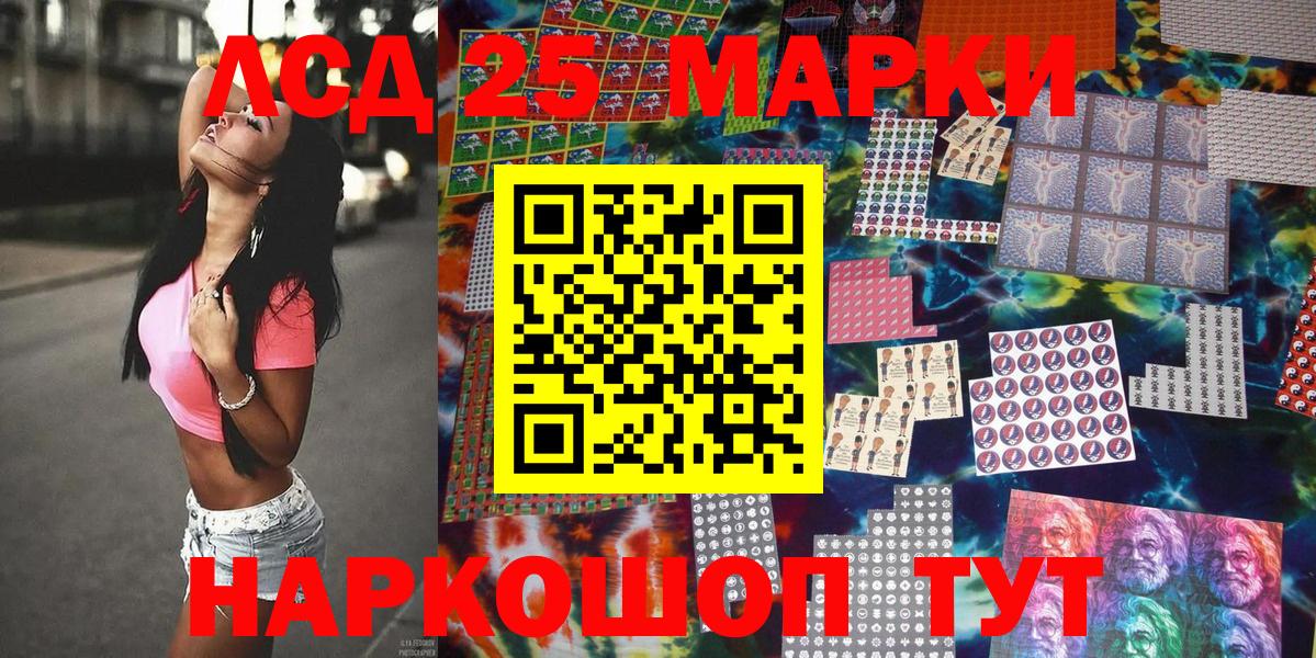 Марки 25I-NBOMe 1500мкг  Вход с VPN  Марки 25I-NBOMe 1500мкг  Светлоград 