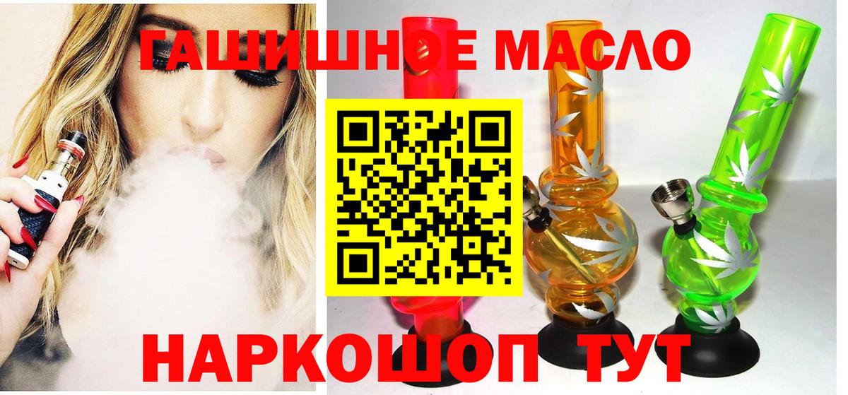 Дистиллят ТГК концентрат  Дистиллят ТГК THC oil  Вход с VPN  Светлоград 